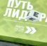 ЛИДЕРЫ-РОС - Лакский район
