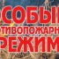 А-ПОЖЖЖ - Лакский район